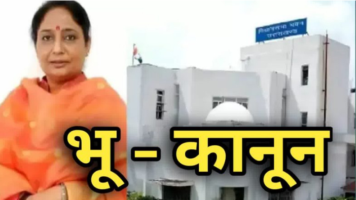 उत्तराखंड में अब बाहरी नहीं खरीद पाएंगे जमीन… विधानसभा में सख्त भू-कानून हुआ पास